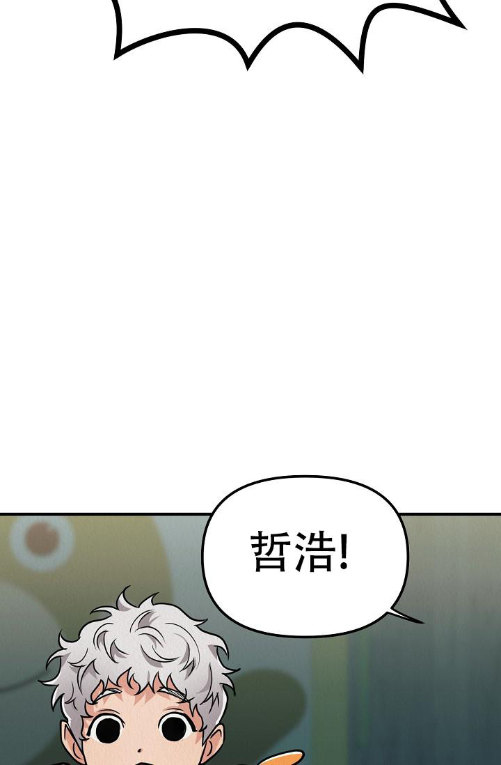 《男孩遇见女孩》第18话 第42页