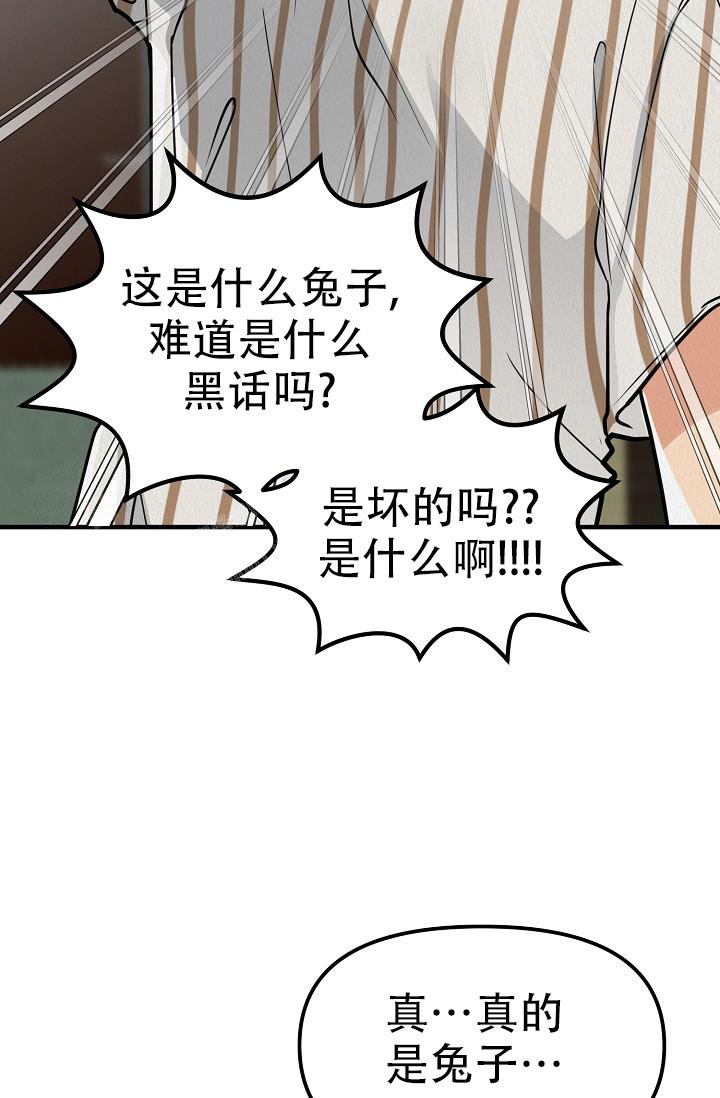 《男孩遇见女孩》第18话 第8页