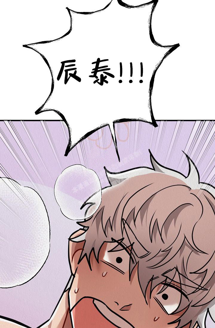 《男孩遇见女孩》第16话 第10页