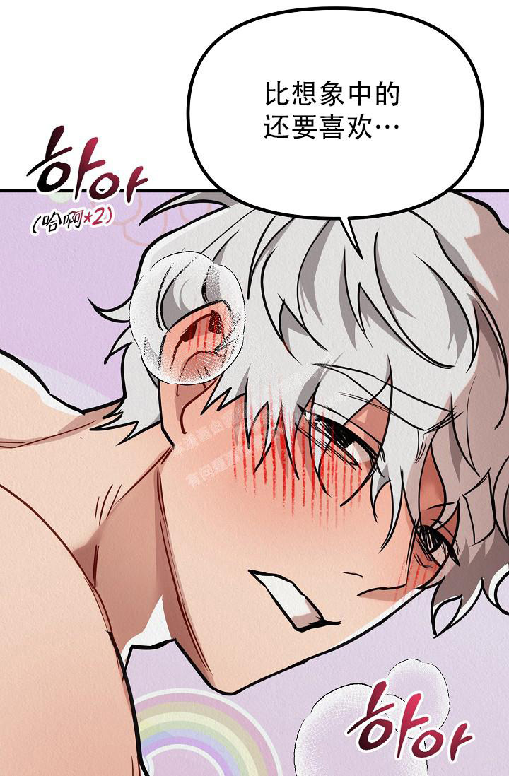 《男孩遇见女孩》第16话 第1页