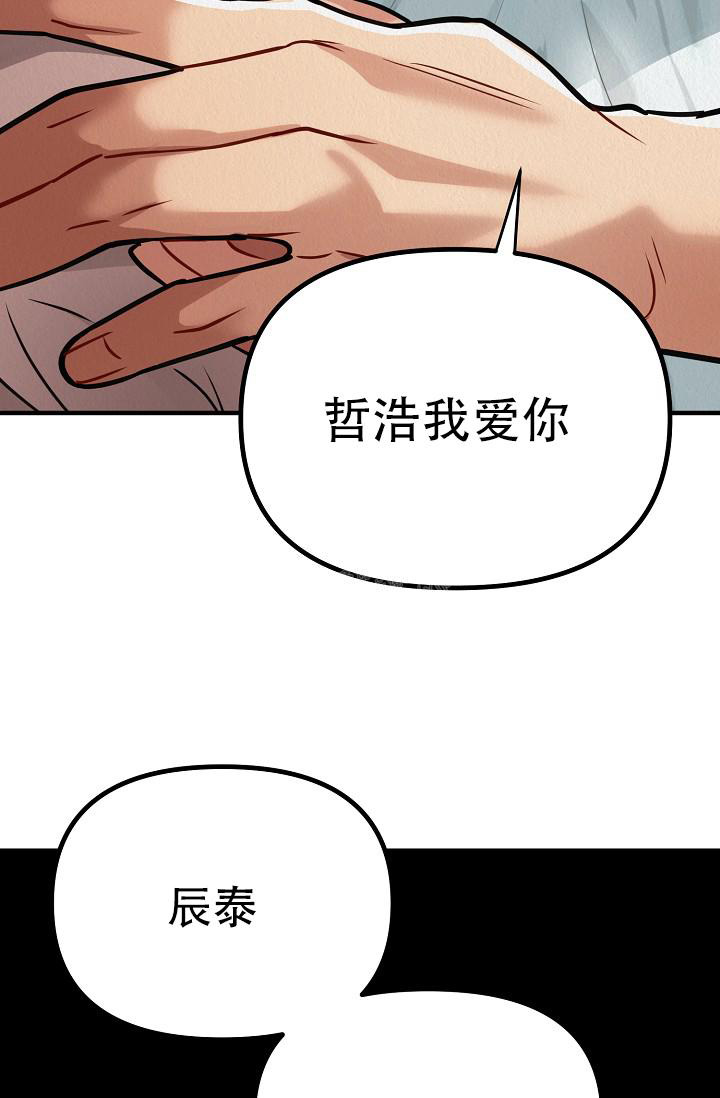 《男孩遇见女孩》第16话 第24页