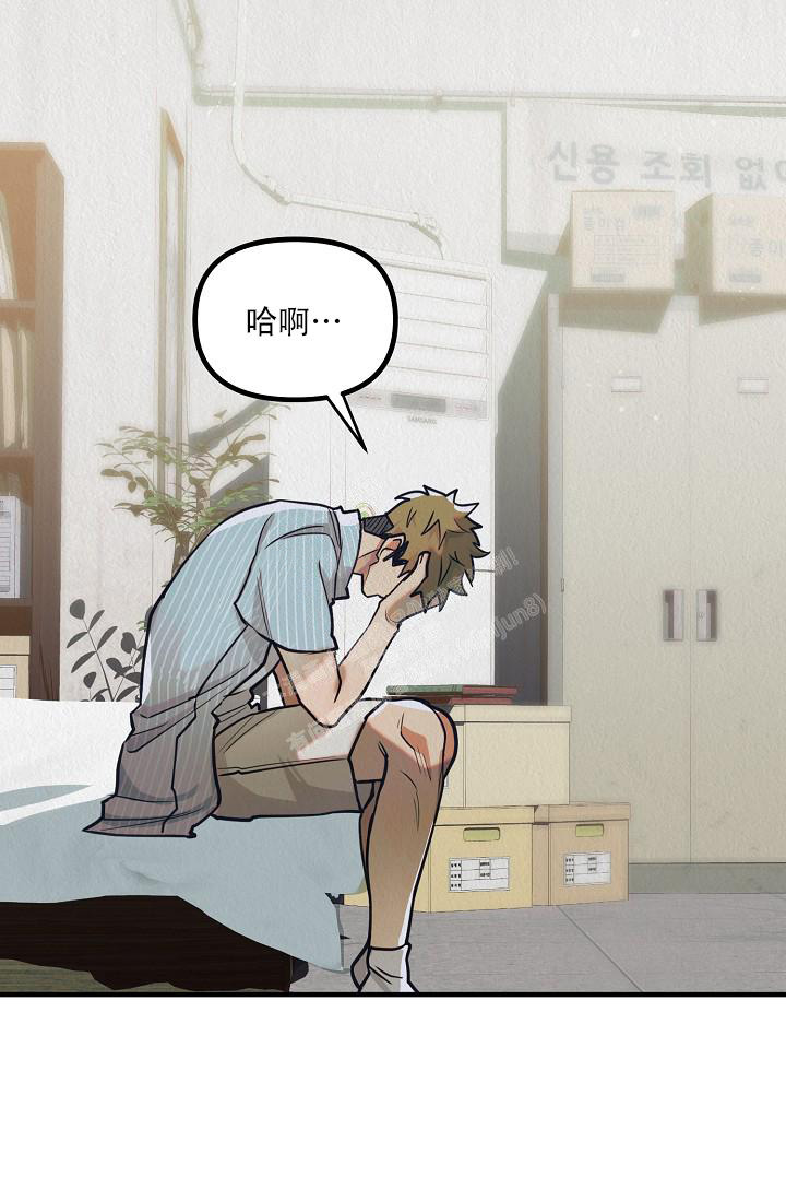 《男孩遇见女孩》第16话 第36页