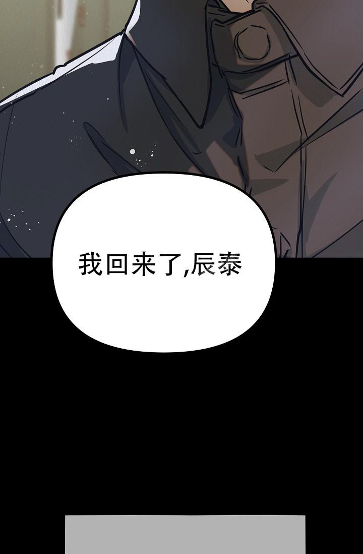 《男孩遇见女孩》第16话 第50页