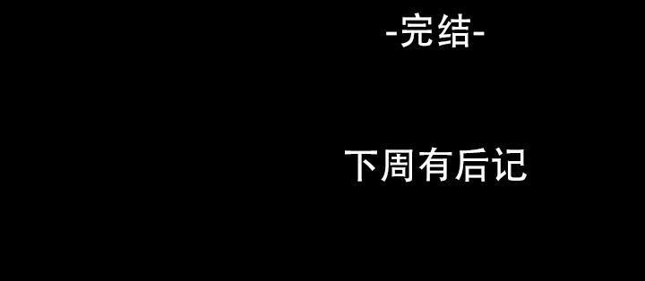 《男孩遇见女孩》第16话 第53页