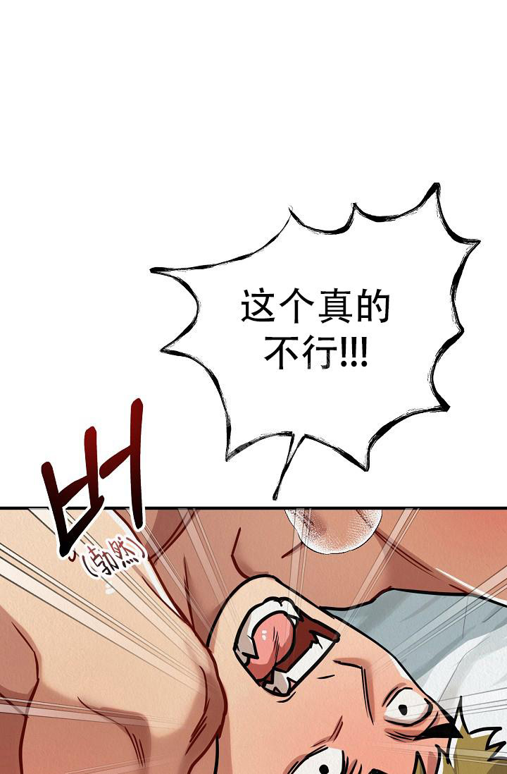《男孩遇见女孩》第16话 第6页