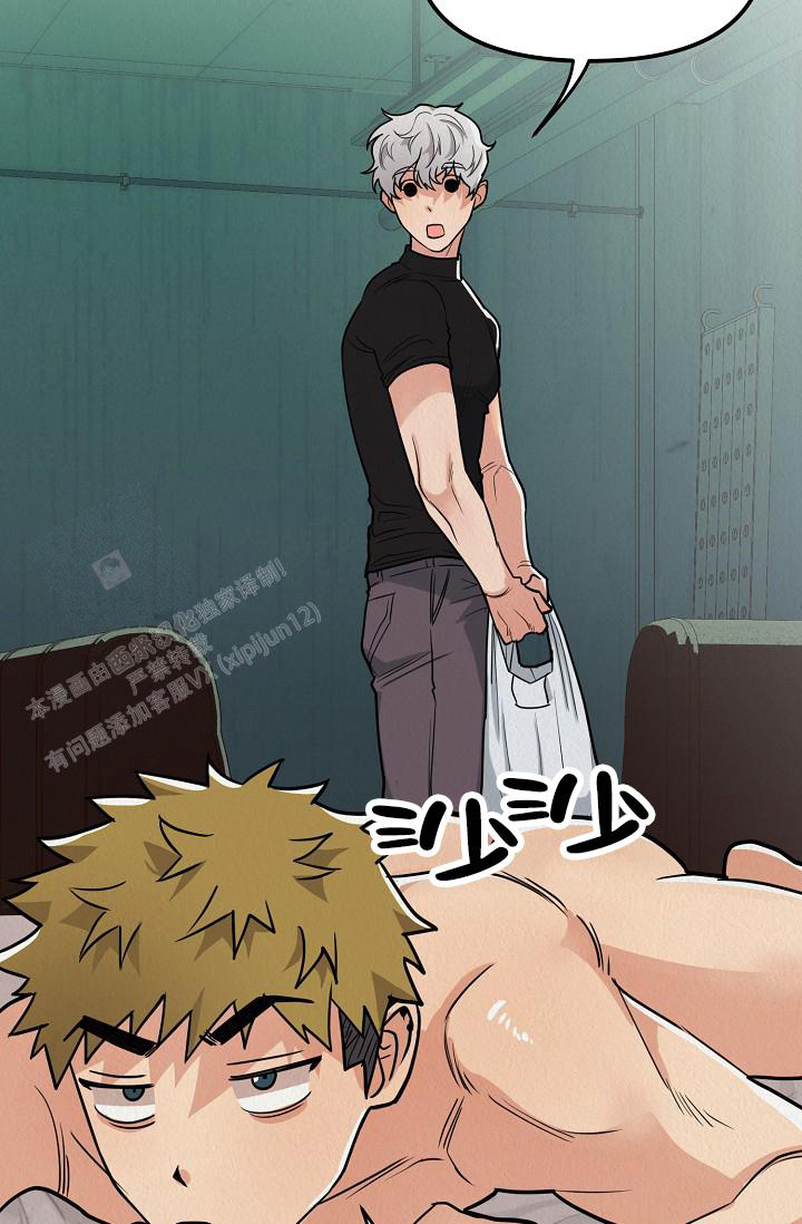 《男孩遇见女孩》第17话 第15页