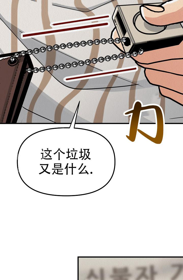 《男孩遇见女孩》第17话 第33页