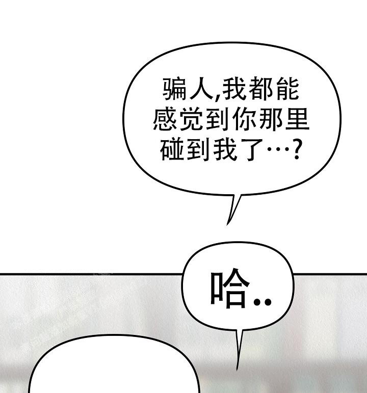 《男孩遇见女孩》第17话 第5页