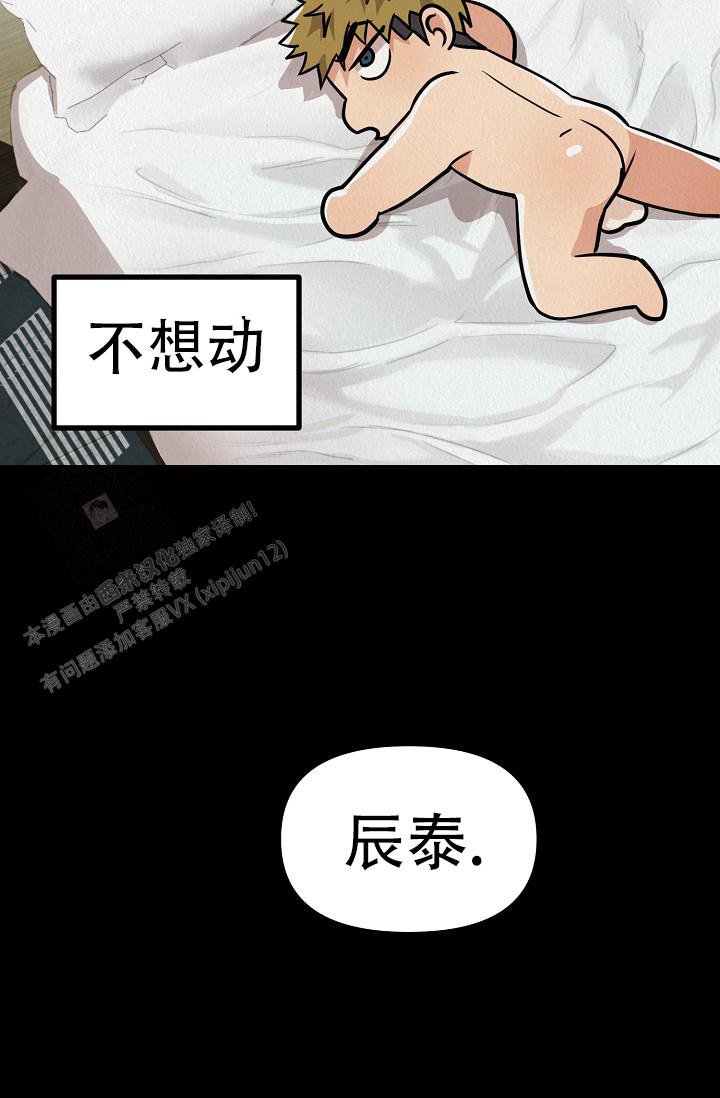 《男孩遇见女孩》第17话 第9页