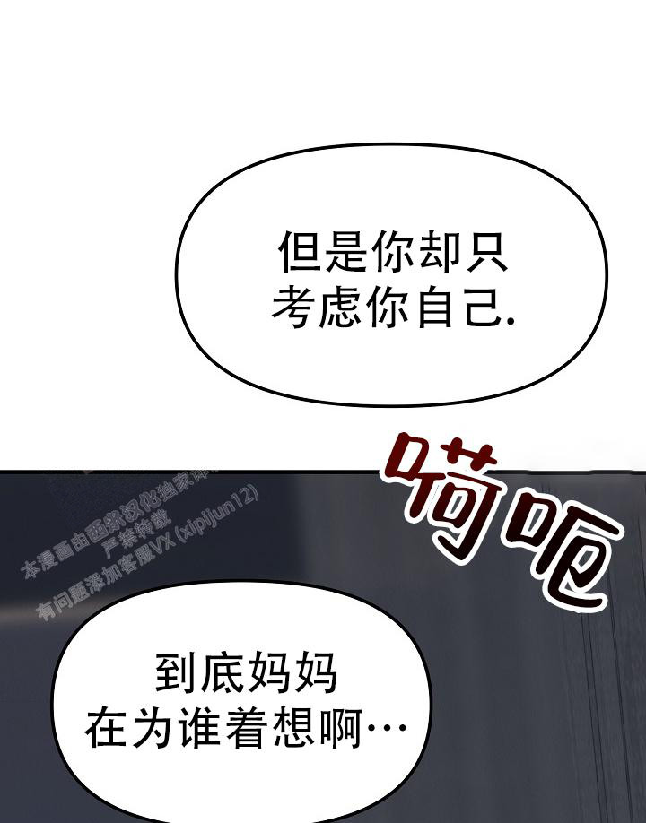 《男孩遇见女孩》第20话 第17页
