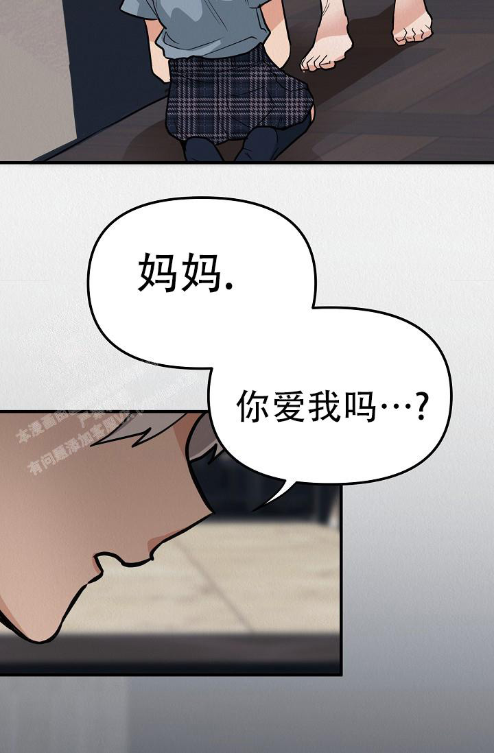 《男孩遇见女孩》第20话 第19页