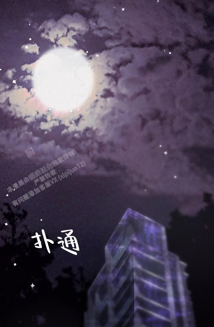 《男孩遇见女孩》第20话 第33页