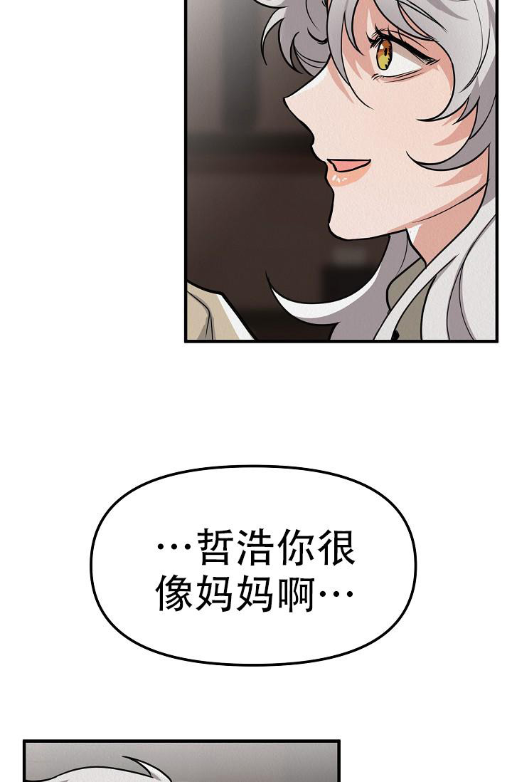 《男孩遇见女孩》第19话 第14页