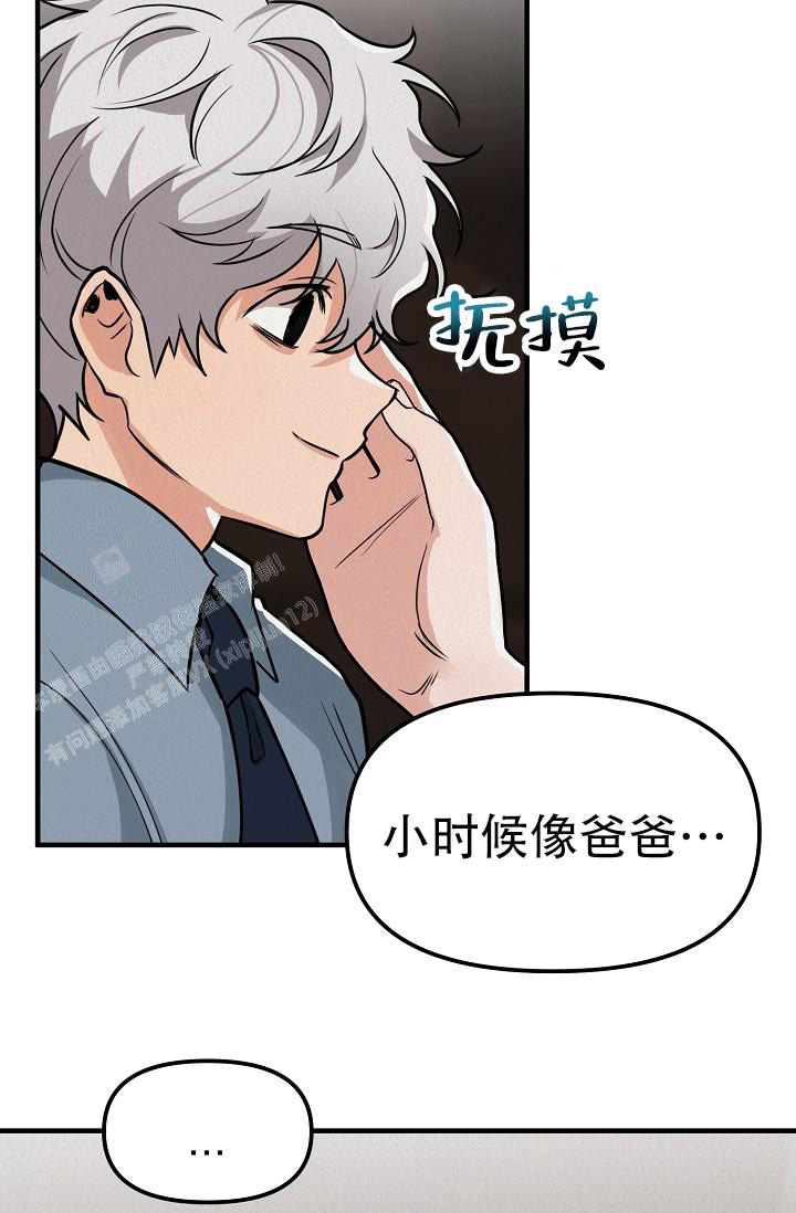 《男孩遇见女孩》第19话 第15页