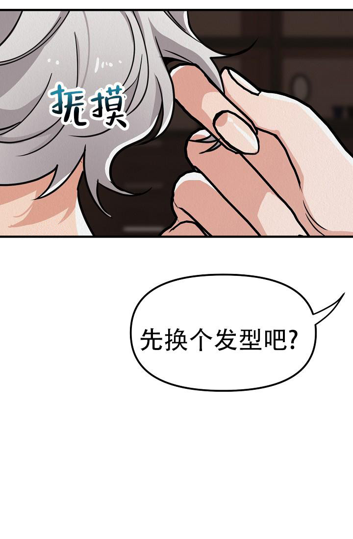 《男孩遇见女孩》第19话 第18页