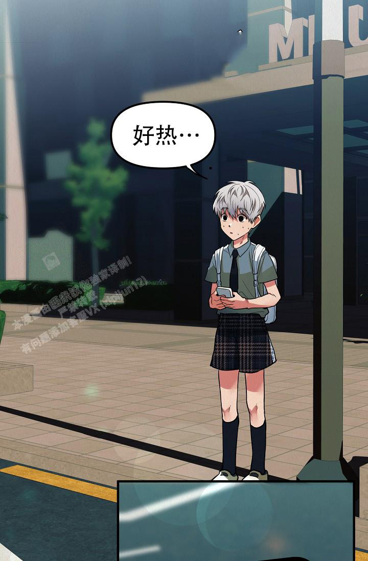 《男孩遇见女孩》第19话 第20页