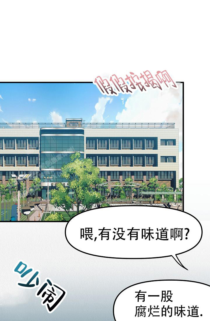 《男孩遇见女孩》第19话 第23页