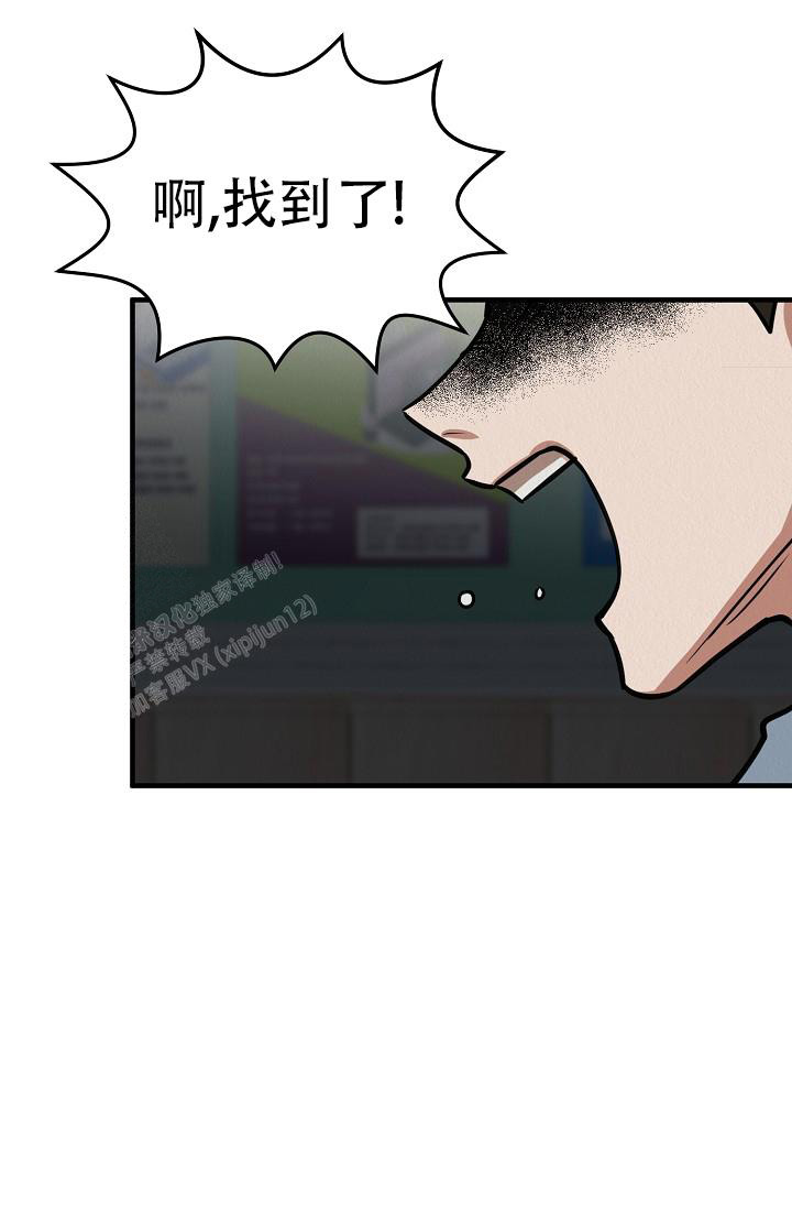 《男孩遇见女孩》第19话 第27页