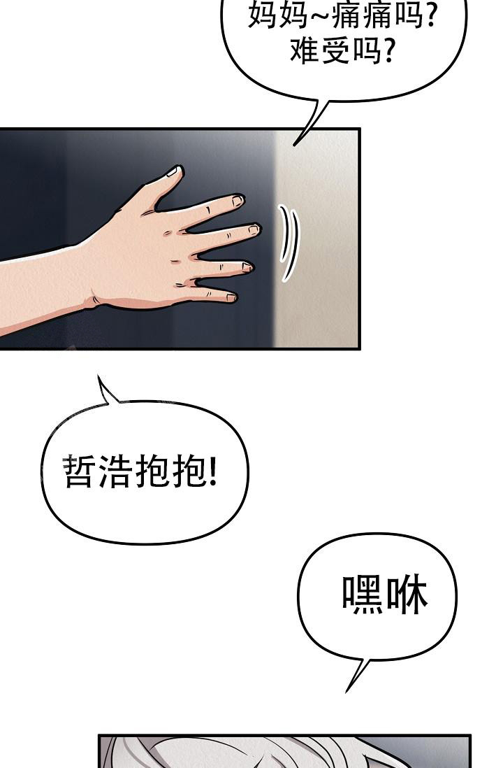 《男孩遇见女孩》第19话 第4页