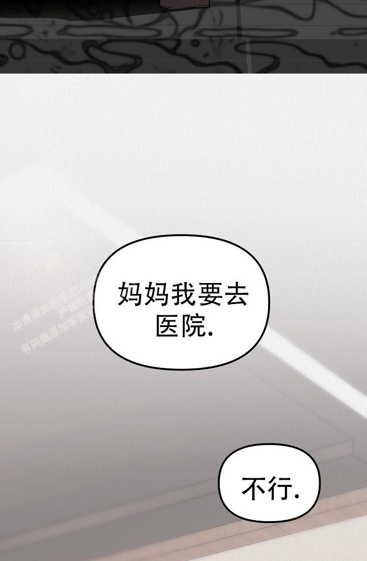 《男孩遇见女孩》第19话 第54页