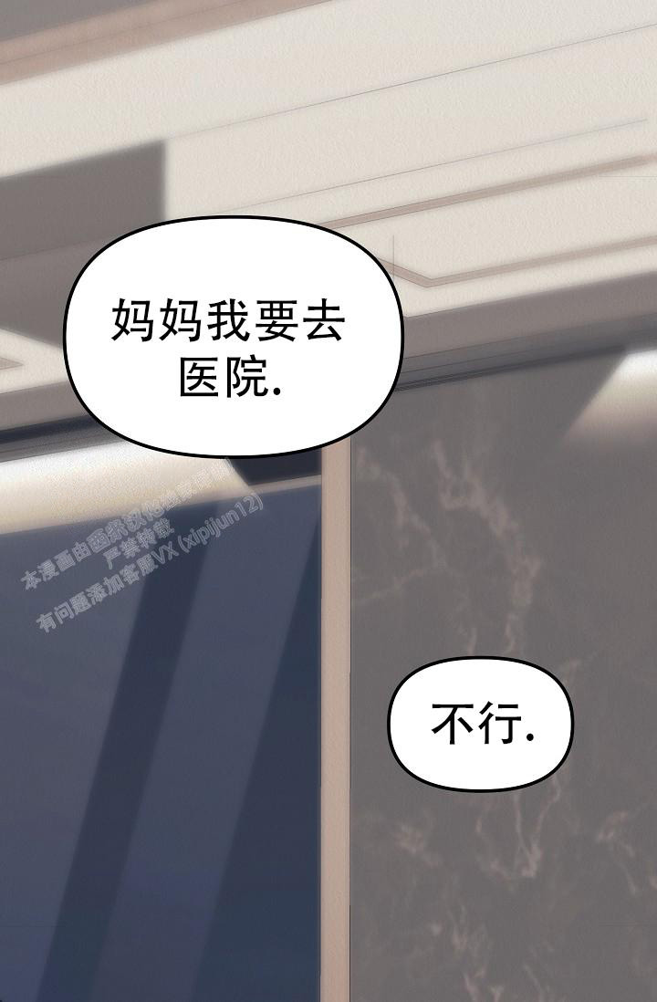 《男孩遇见女孩》第19话 第55页
