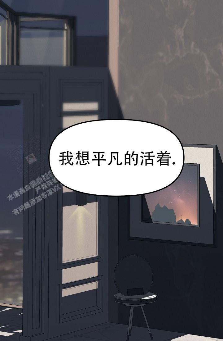 《男孩遇见女孩》第19话 第56页