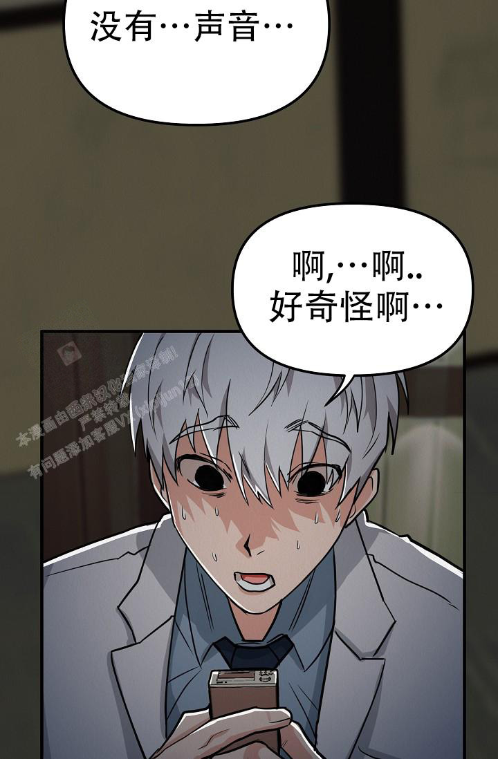 《男孩遇见女孩》第22话 第14页
