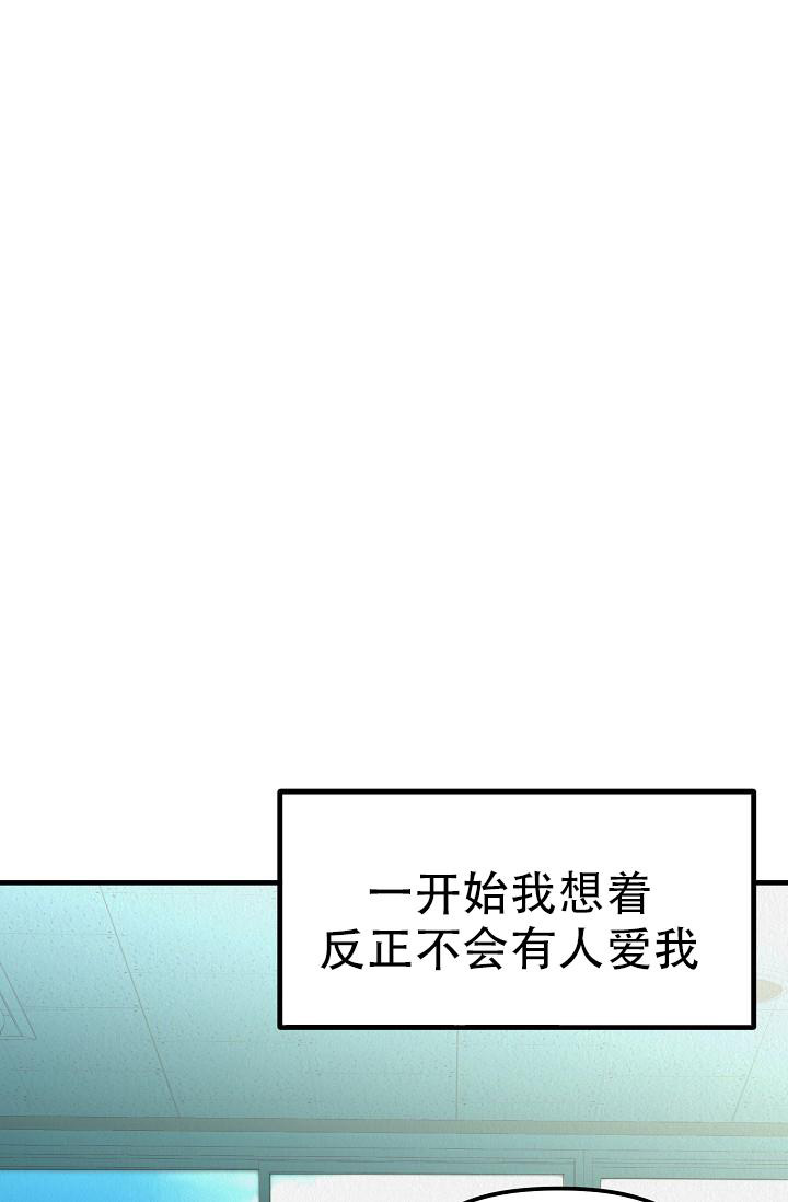 《男孩遇见女孩》第22话 第31页