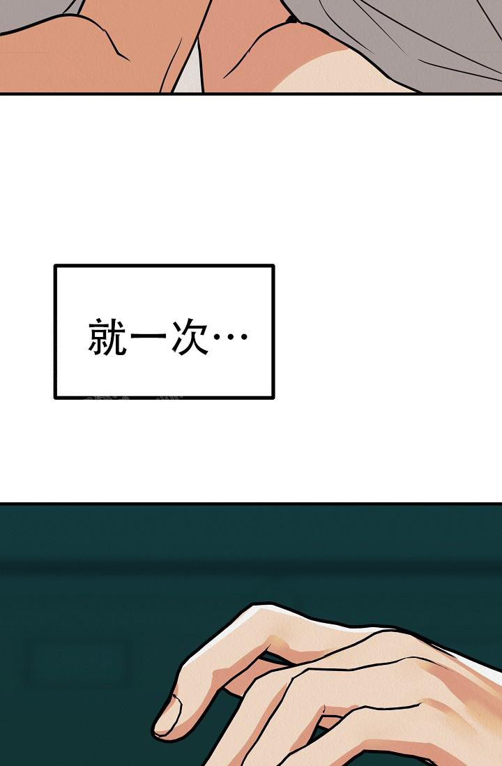 《男孩遇见女孩》第22话 第40页