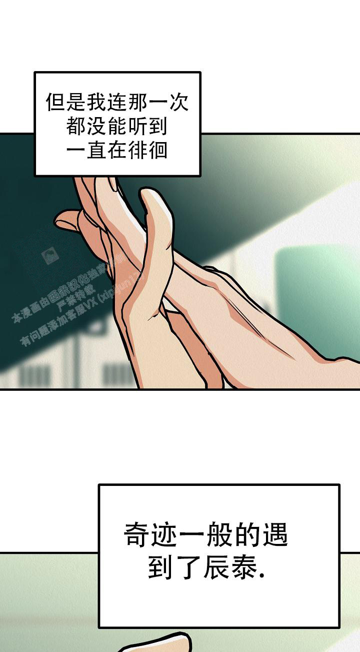 《男孩遇见女孩》第22话 第42页