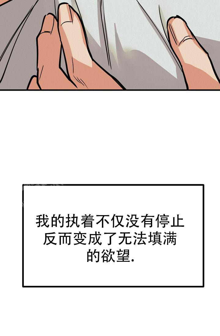 《男孩遇见女孩》第22话 第55页