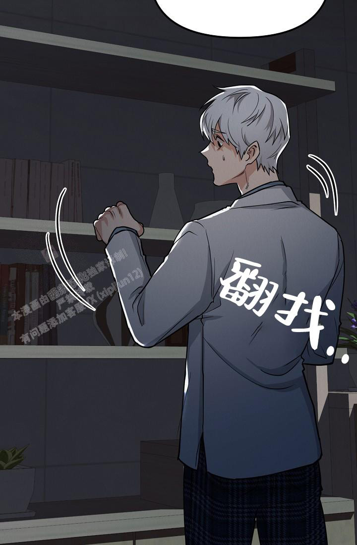 《男孩遇见女孩》第22话 第5页