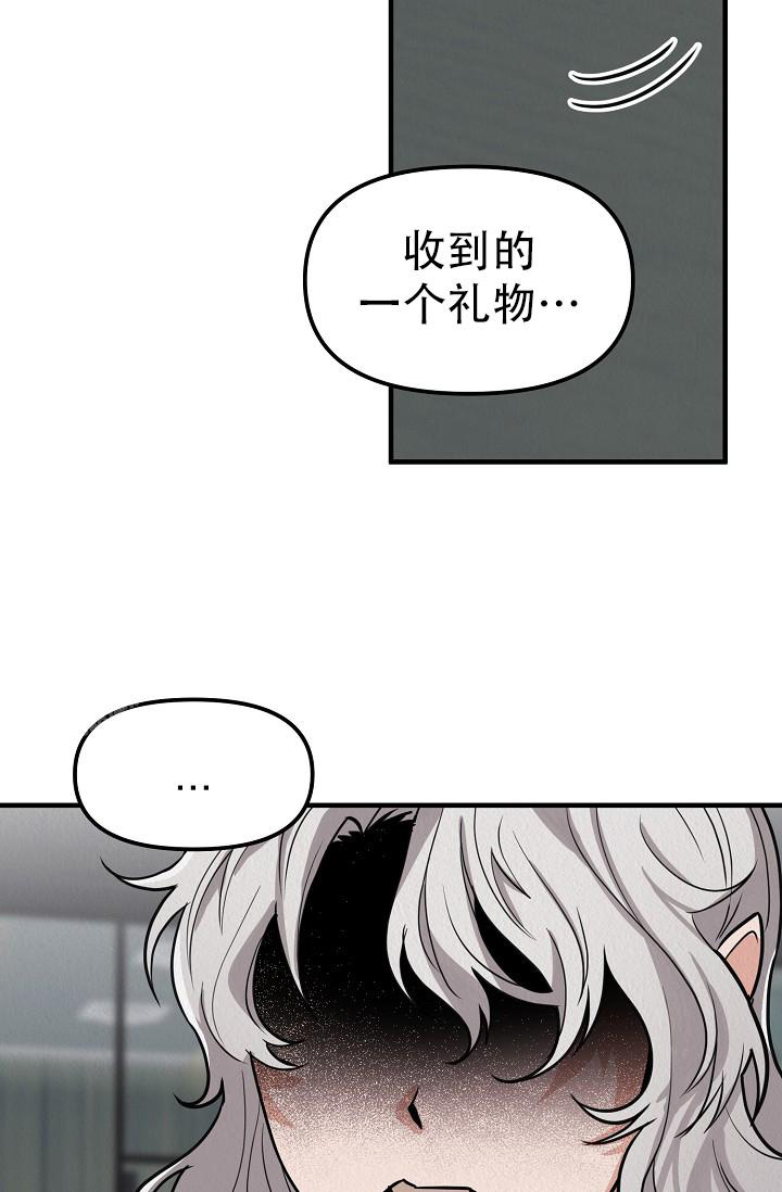 《男孩遇见女孩》第21话 第11页