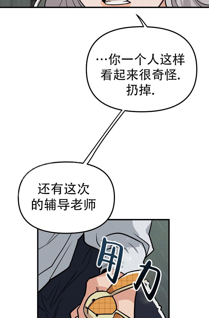 《男孩遇见女孩》第21话 第12页