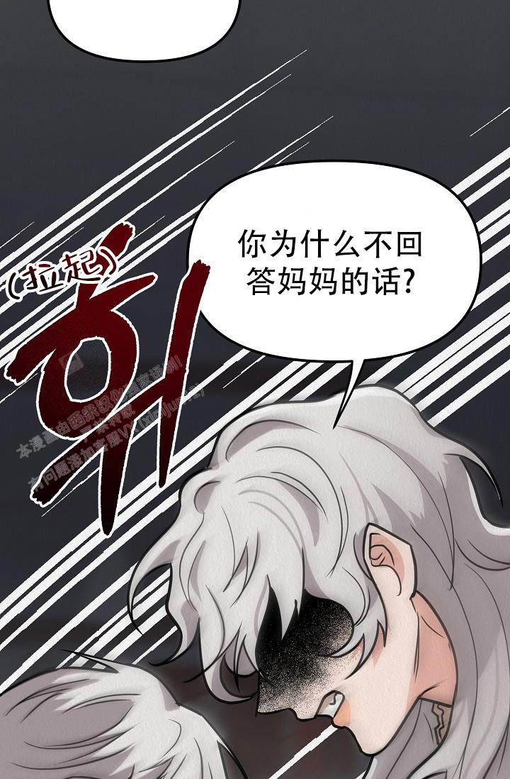 《男孩遇见女孩》第21话 第15页
