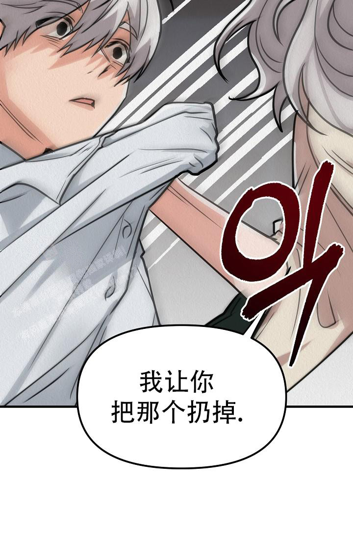 《男孩遇见女孩》第21话 第16页