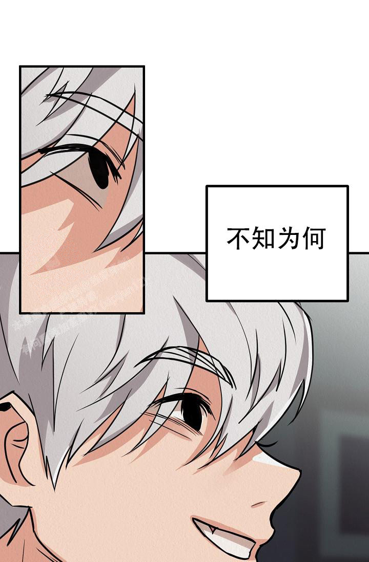 《男孩遇见女孩》第21话 第17页