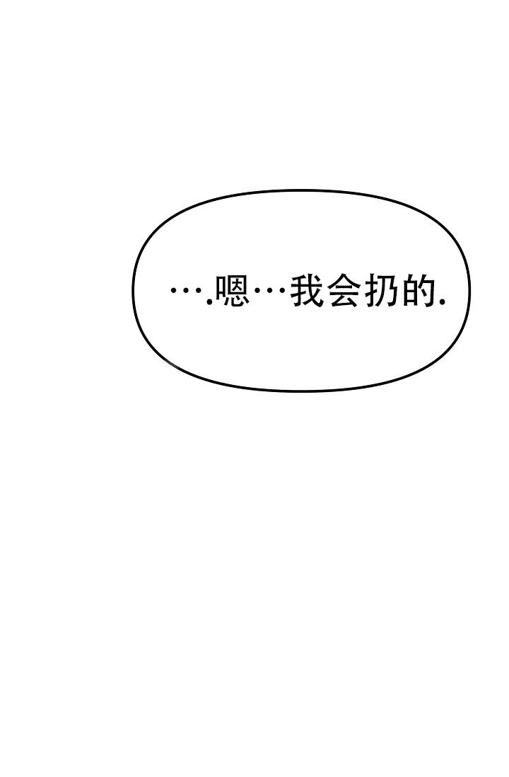 《男孩遇见女孩》第21话 第19页