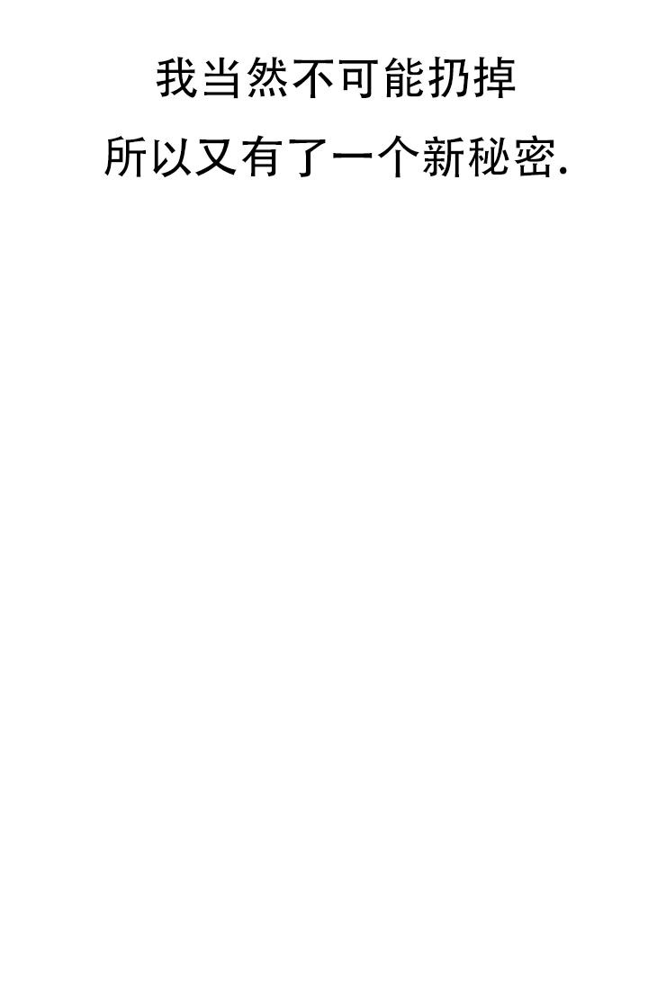 《男孩遇见女孩》第21话 第20页