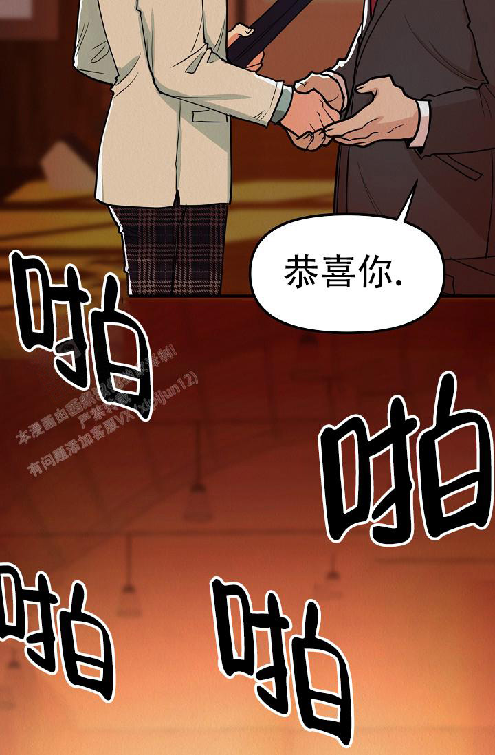 《男孩遇见女孩》第21话 第27页