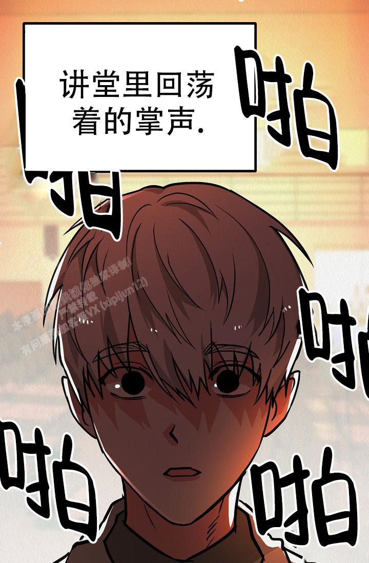 《男孩遇见女孩》第21话 第28页