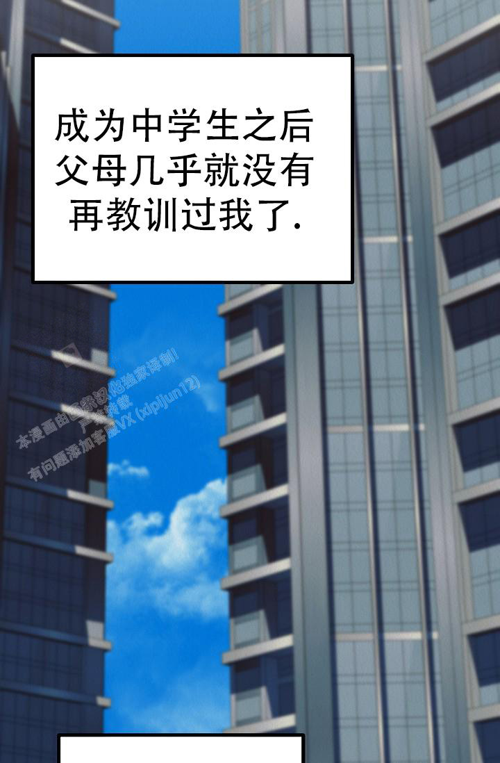 《男孩遇见女孩》第21话 第2页