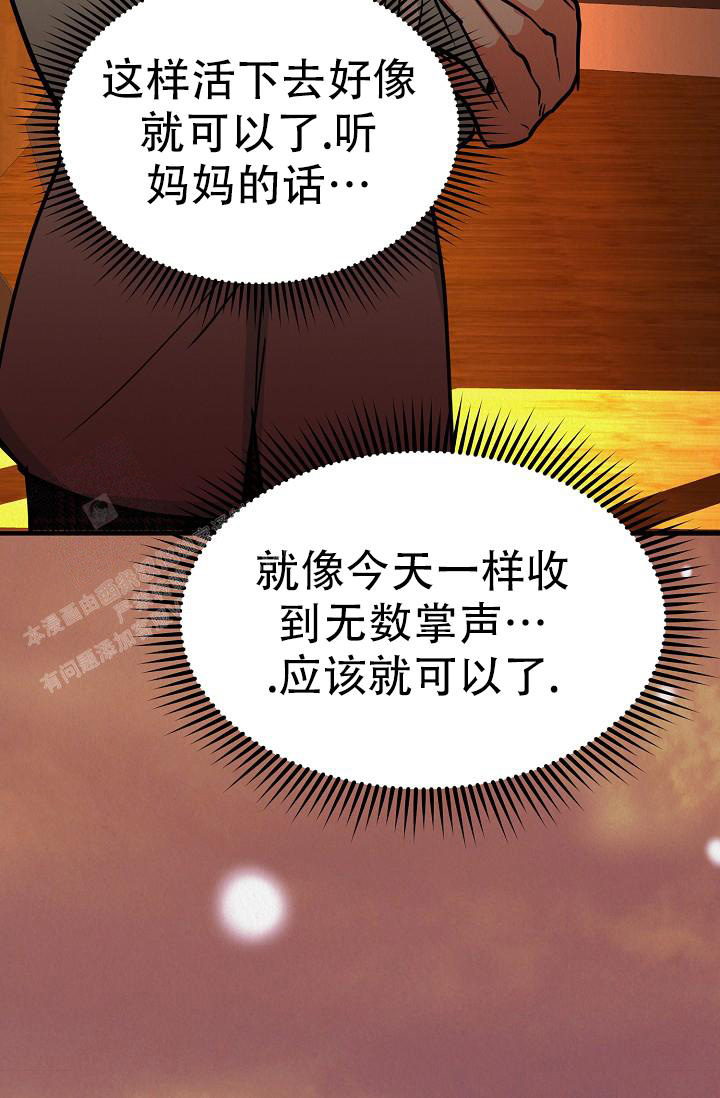 《男孩遇见女孩》第21话 第32页