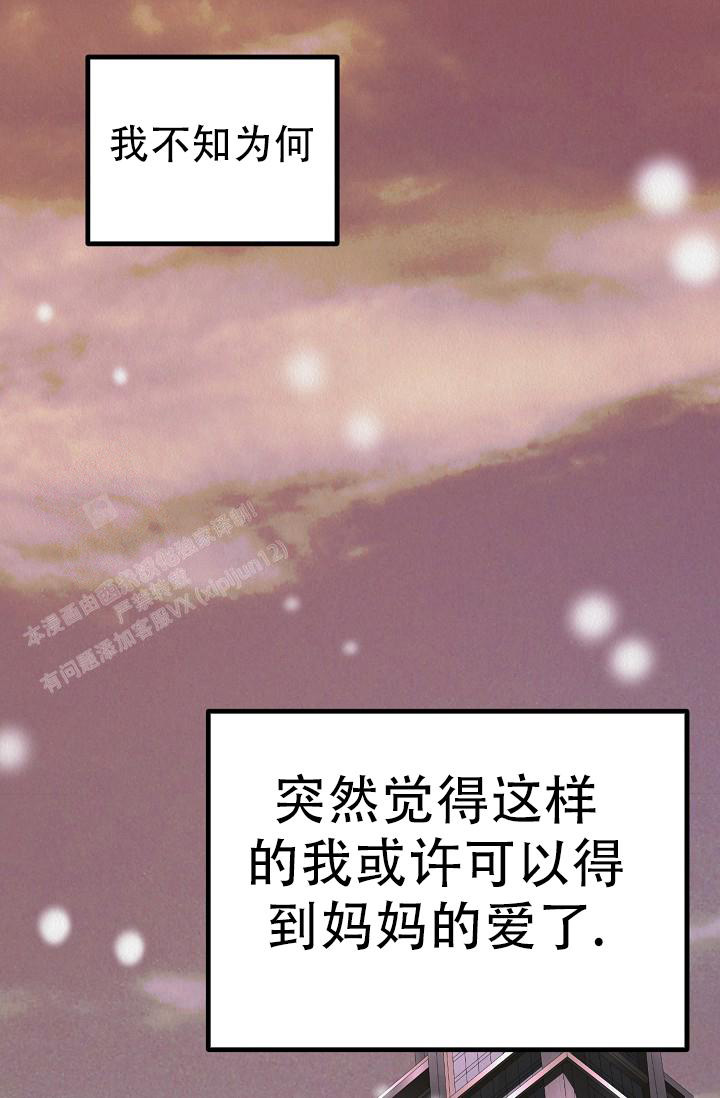 《男孩遇见女孩》第21话 第33页