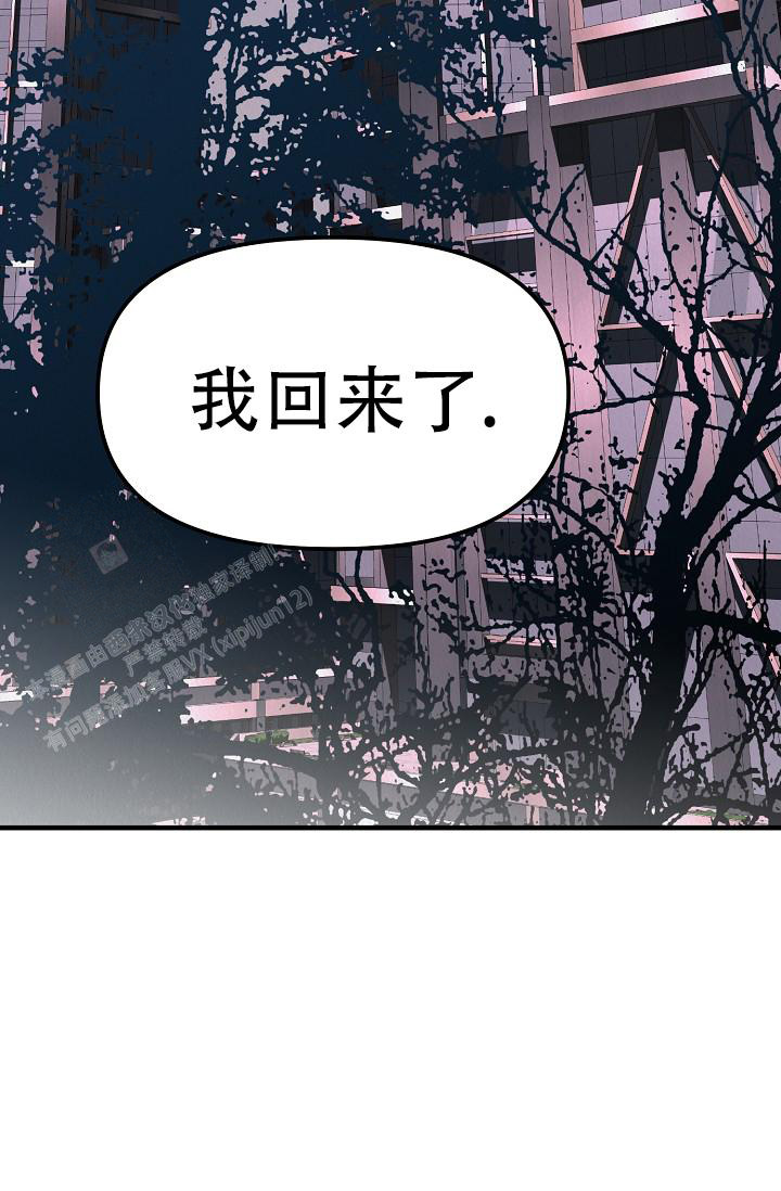 《男孩遇见女孩》第21话 第35页