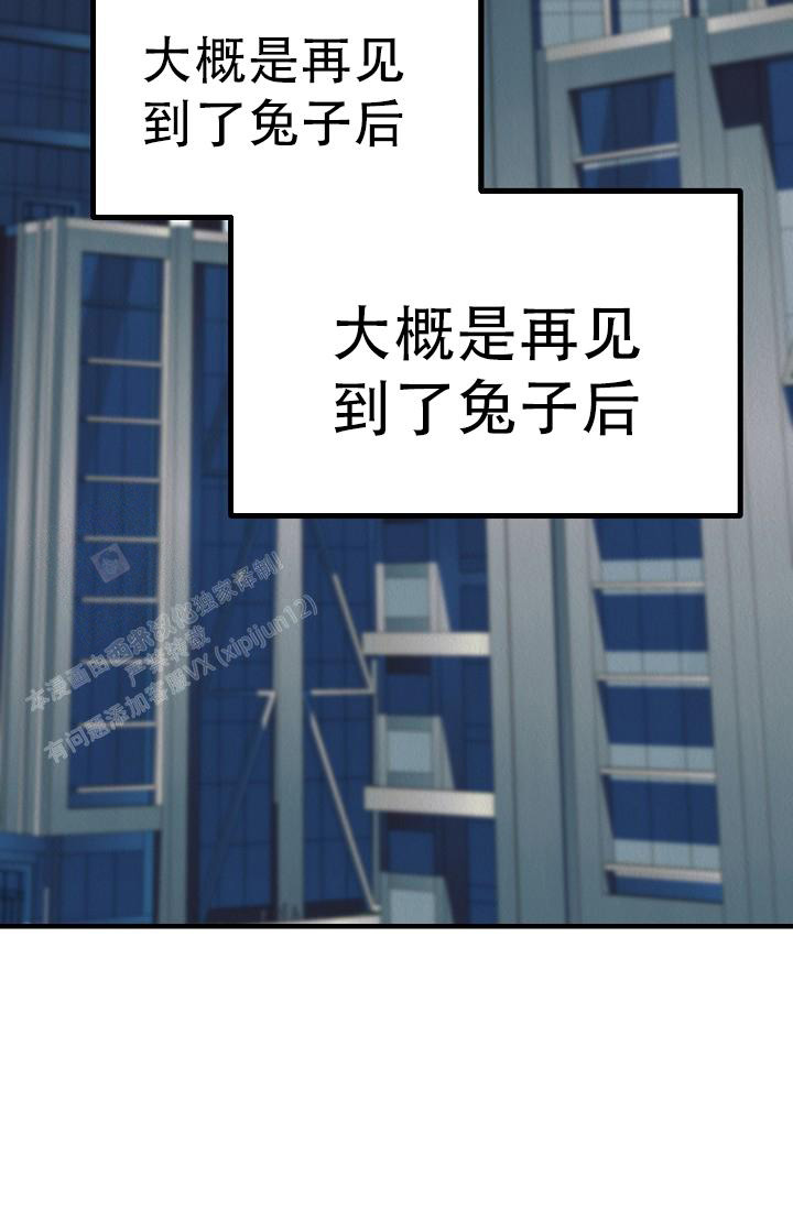 《男孩遇见女孩》第21话 第3页