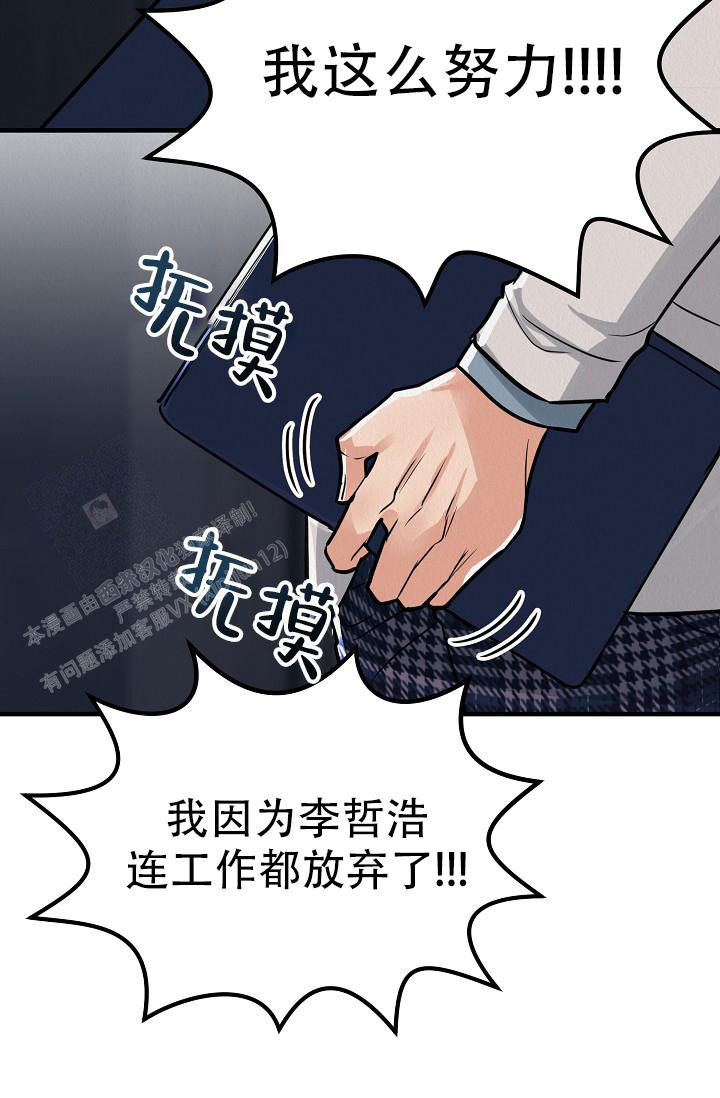《男孩遇见女孩》第21话 第40页