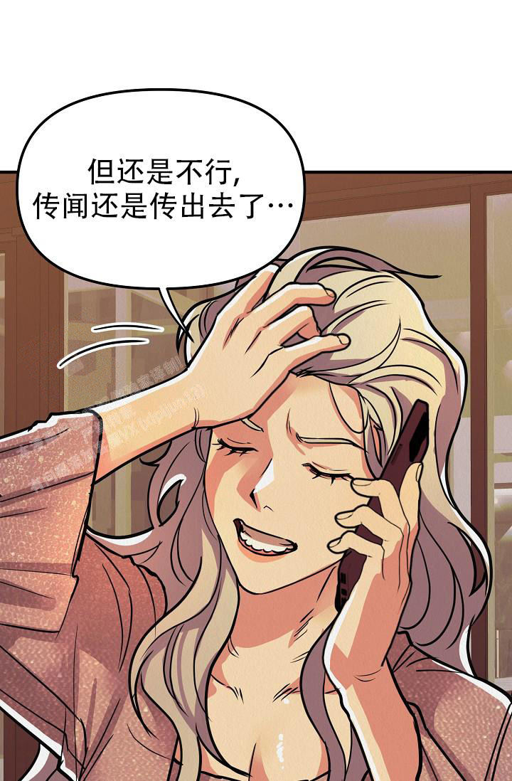 《男孩遇见女孩》第21话 第41页