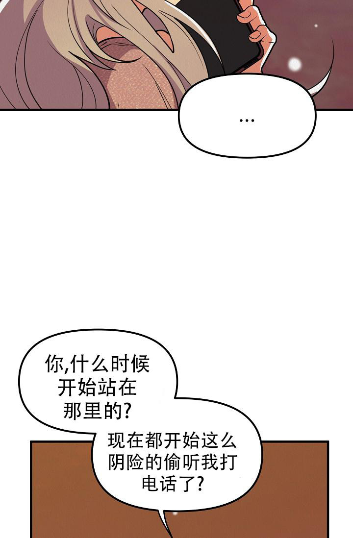《男孩遇见女孩》第21话 第45页