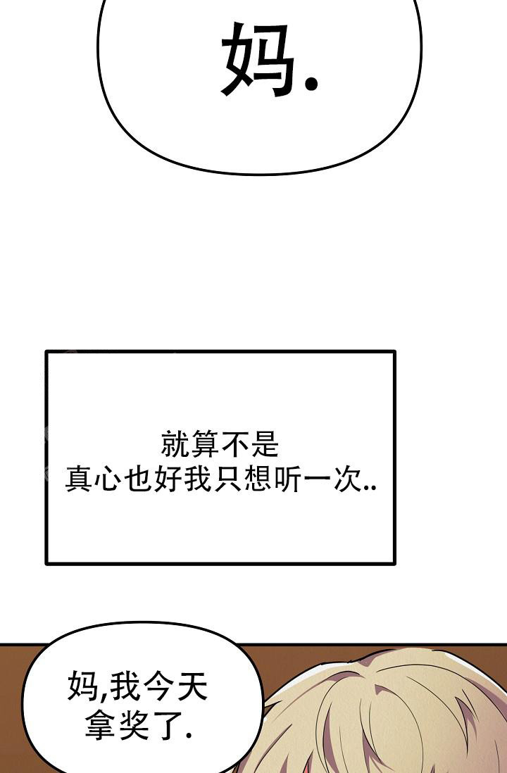 《男孩遇见女孩》第21话 第47页